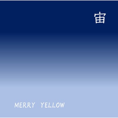 宙/MERRY YELLOW