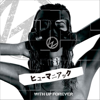 ヒューマニアック/WITH UP FOREVER