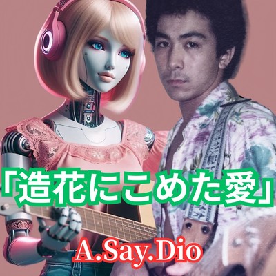 シングル/造花にこめた愛A.Say.Dio/Melody KicK