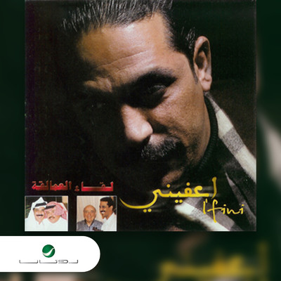 アルバム/Ifni/Abdallah Al Rowaished
