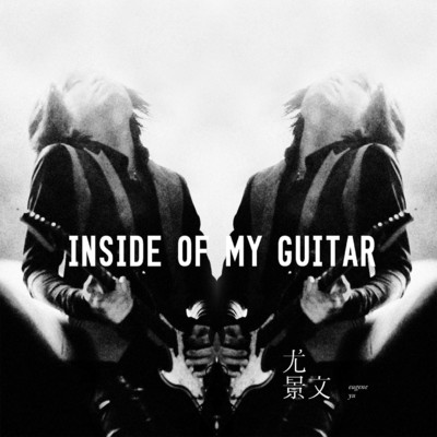 Inside Of My Heart/Eugene Yu