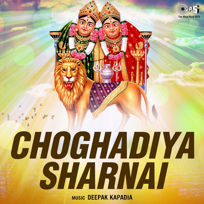 Choghadiya Sharnai (Instrumental)/Deepak Kapadia