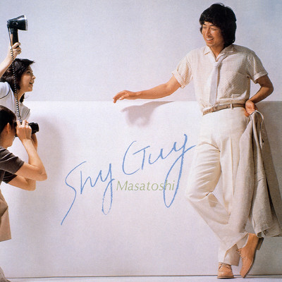 Shy Guy Masatoshi/中村雅俊