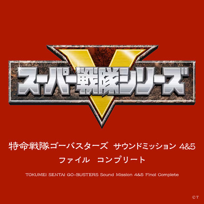 シングル/Boost Up！ビートバスター (インストゥルメンタル)/高取ヒデアキ