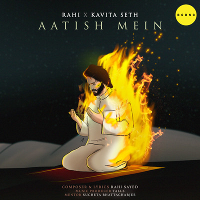 Rahi／Kavita Seth