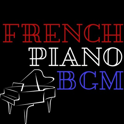 アルバム/French Piano BGM/Teres