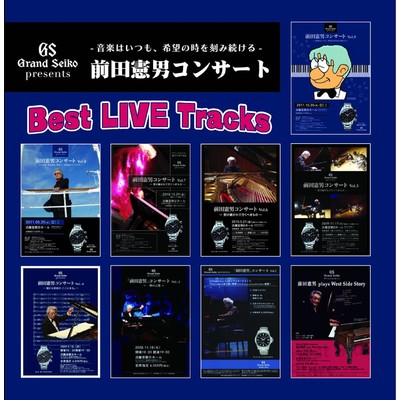 アルバム/Best LIVE Tracks/前田憲男