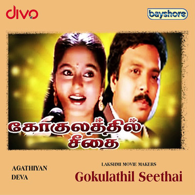 Gokulathil Seethai (Original Motion Picture Soundtrack)/Deva