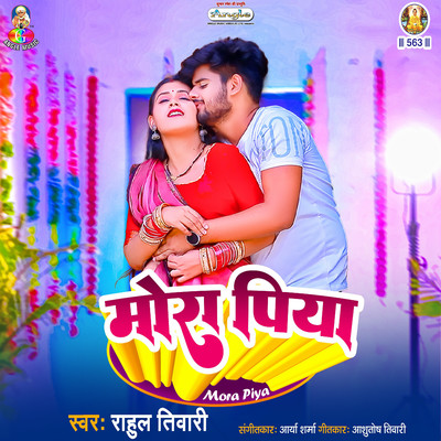 Mora Piya/Rahul Tiwari