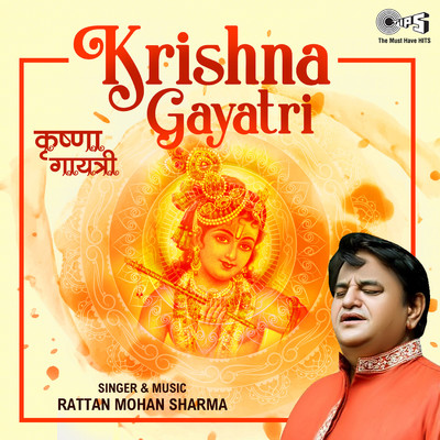 アルバム/Krishna Gayatri (Krishna Bhajan)/Pt. Rattan Mohan Sharma