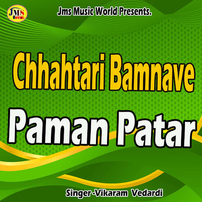 Chhahtari Bamnave Paman Patar/Vikaram Vedardi