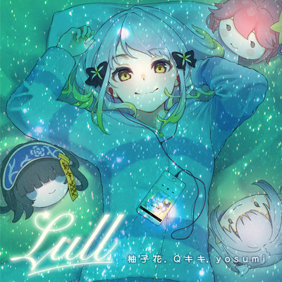 Lull/柚子花 