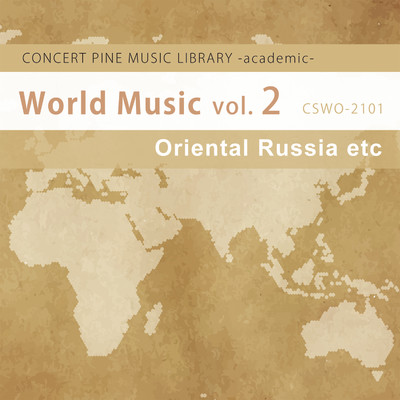 アルバム/World Music vol.2 Oriental Russia etc/コンセールパイン, Various Artist