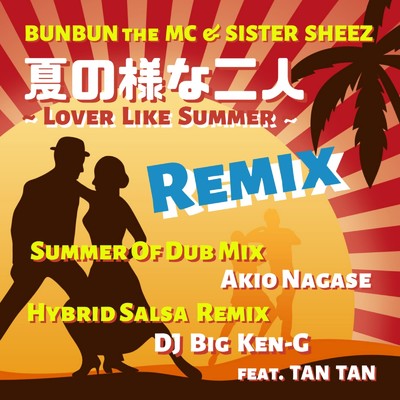 夏の様な二人 〜Lover Like Summer〜 (REMIX)/BUNBUN the MC & SISTER SHEEZ