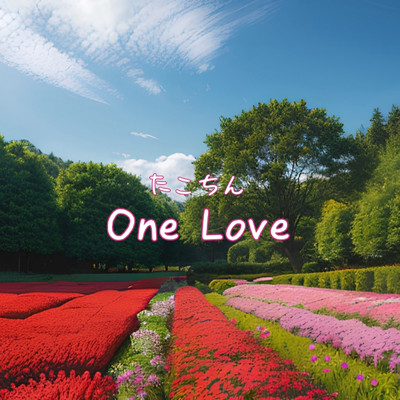 One Love/たこちん