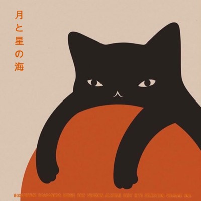 恋のゆくえ (Music Box Version)/Bossanova Cassanova
