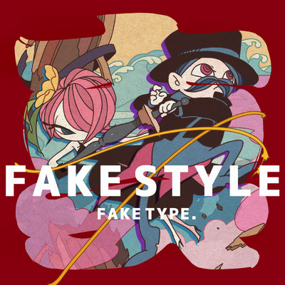 シングル/真FAKE STYLE/FAKE TYPE.
