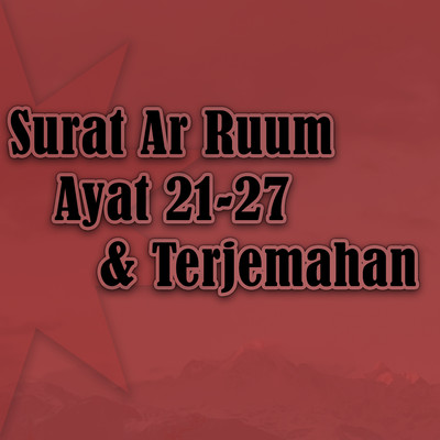 シングル/Surat Ar Ruum Ayat 27 & Terjemahan/H. Nanang Qosim ZA & Nani Oding