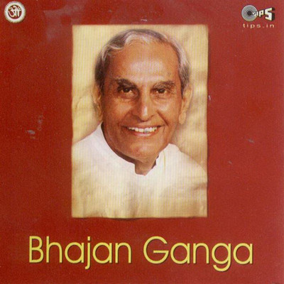 アルバム/Bhajan Ganga (Ram Bhajan)/Kavita Krishnamurhty, Mahendra Kapoor and Nayan Rathod