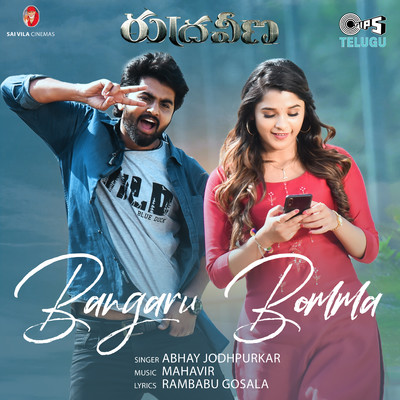Bangaru Bomma (From ”Rudraveena”)/Abhay Jodhpurkar
