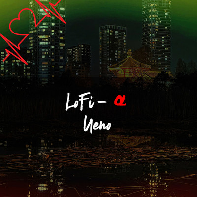 Ueno/LoFi-α