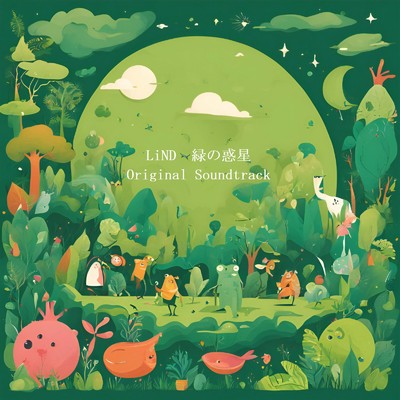 アルバム/LiND 緑の惑星 Original soundtrack/たぬきゲームズ