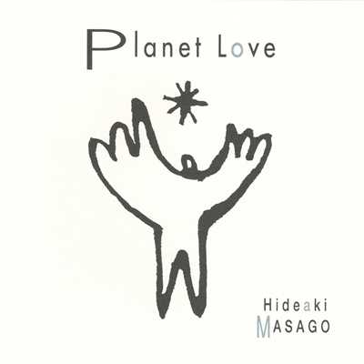 アルバム/Planet Love/真砂秀朗