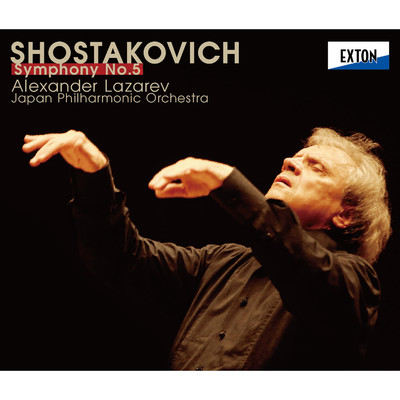 ショスタコーヴィチ:交響曲第5番/Alexander Lazarev／日本フィルハーモニー交響楽団