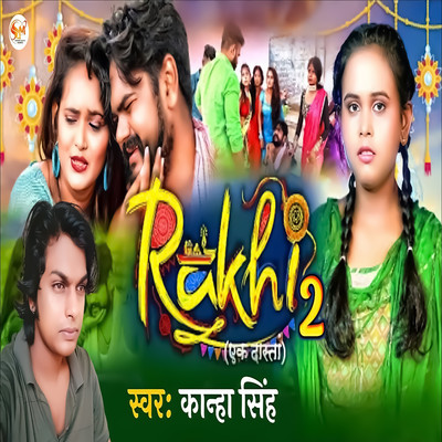 Rakhi 2/Kanha Singh & Sonu Kashyap