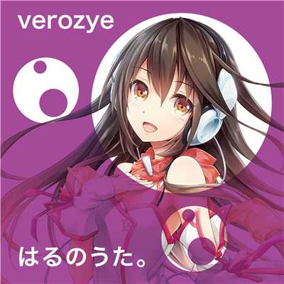 シングル/はるのうた。 feat.kokone/Verozye