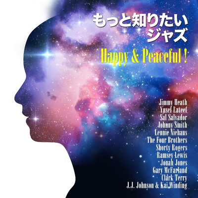 アルバム/もっと知りたいジャズ - Happy & Peaceful ！/Various Artists