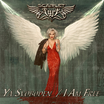 シングル/Ya Svoboden ／ I Am Free/Scarlet Aura
