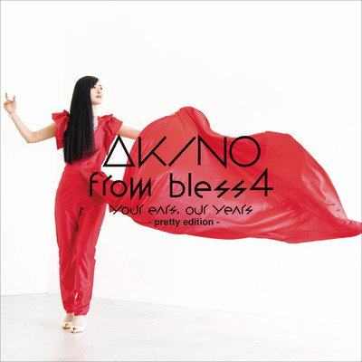 シングル/月光シンフォニア/AKINO & AIKI from bless4
