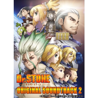 TVアニメ「Dr.STONE」オリジナルサウンドトラック2/加藤達也・堤博明・YUKI KANESAKA