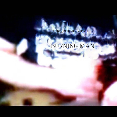 BURNING MAN/今沢カゲロウ