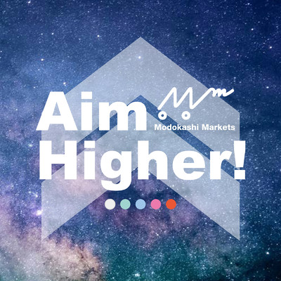 Aim Higher！/もどかしマーケッツ
