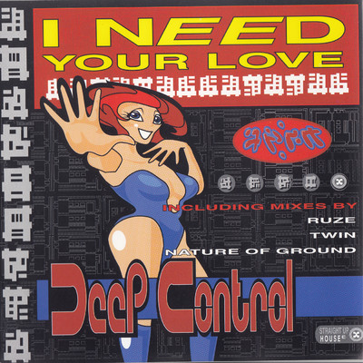 I Need Your Love (Excess Remix)/Deep Control