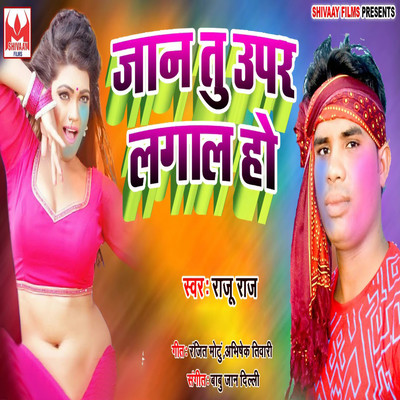 Jaan Tu Uper Lagal Ho/Raju Raj