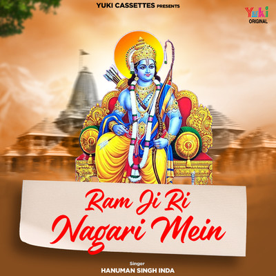 Ram Ji Ri Nagari Mein/Hanuman Singh Inda