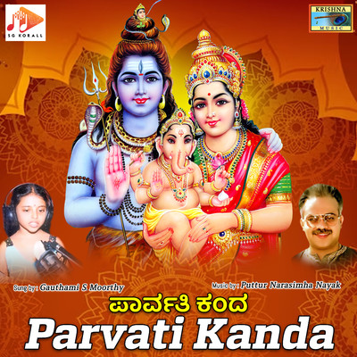 シングル/Parvati Kanda/Puttur Narasimha Nayak & Gauthami S. Moorthy