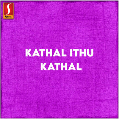 アルバム/Kathal Ithu Kathal (Original Motion Picture Soundtrack)/M. Jayachandran