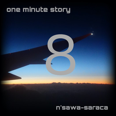 one minute story 8/n'sawa-saraca