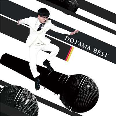 アルバム/DOTAMA BEST/DOTAMA