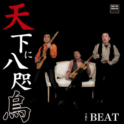 アルバム/天下に八咫烏/The BEAT