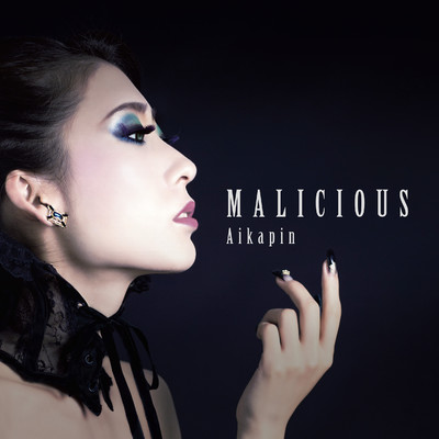 アルバム/MALICIOUS/Aikapin