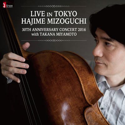 LIVE IN TOKYO Hajime Mizoguchi 30th Anniversary Concert 2016 with Takana Miyamoto/溝口 肇
