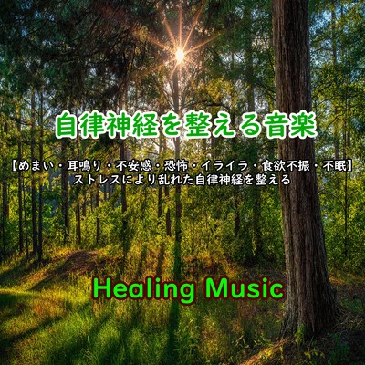 新しい一歩/Relax Music BGM CHANNEL
