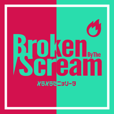 メラメラセニョリータ/Broken By The Scream