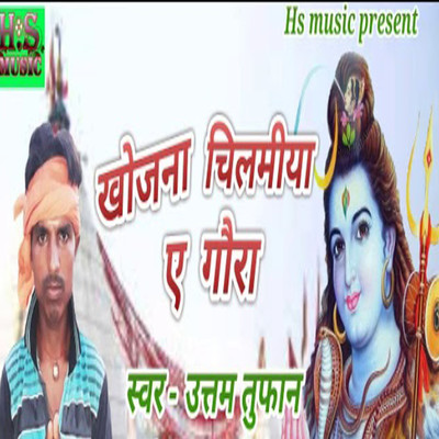 Khojana Chilamiya E Gaura/Uttam Tufan, Harishankar Nishad & Munna Mohit