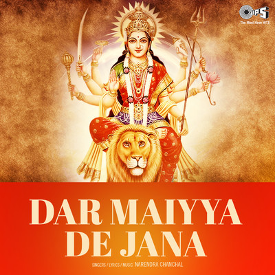 アルバム/Dar Maiyya De Jana/Narendra Chanchal